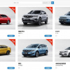 Hãng xe Trung Quốc mở trang web mua bán online và giao xe ô tô tận nhà