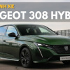 Cận cảnh xe Peugeot 308 2022 Hybrid vừa ra mắt