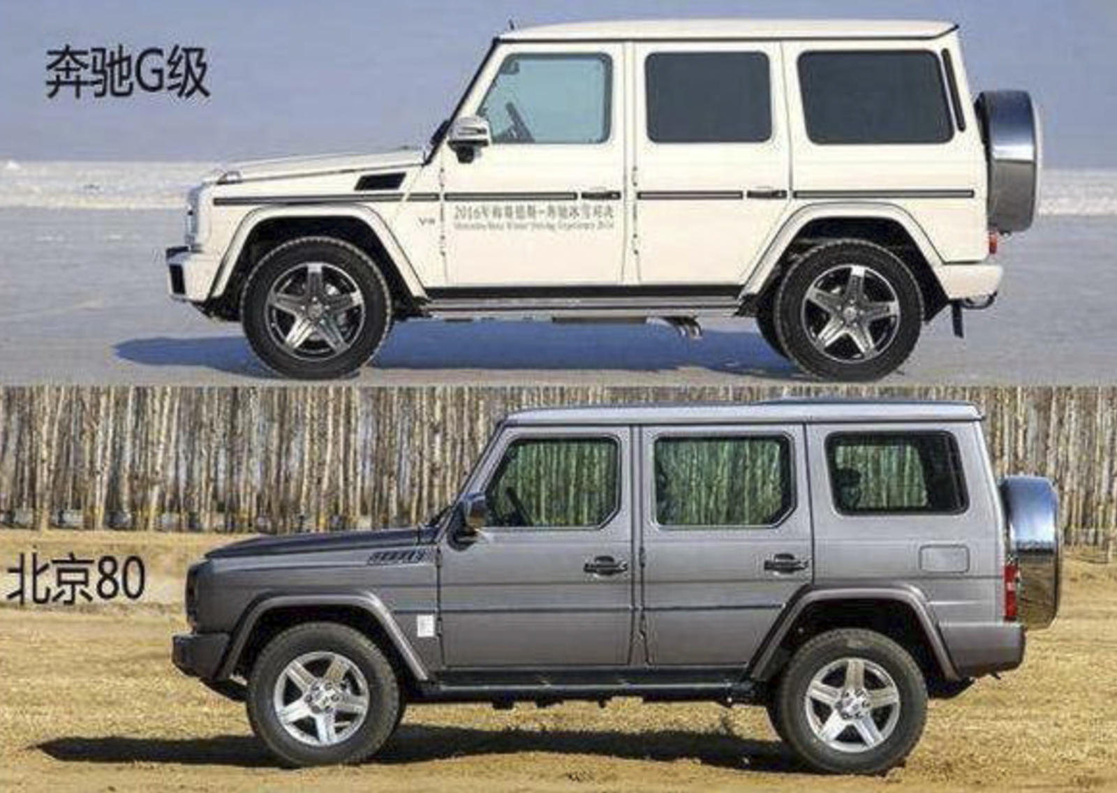 Ảnh so sánh 2 mẫu xe BJ 80 và Mercedes-Benz G-Class