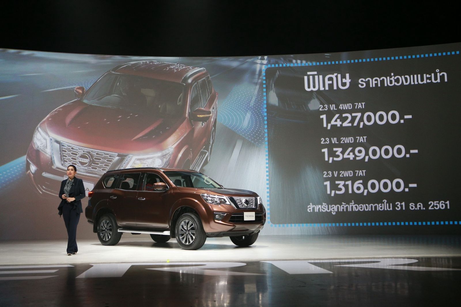 Nissan Terra tại buổi lễ ra mắt tại thị trường Thái Lan